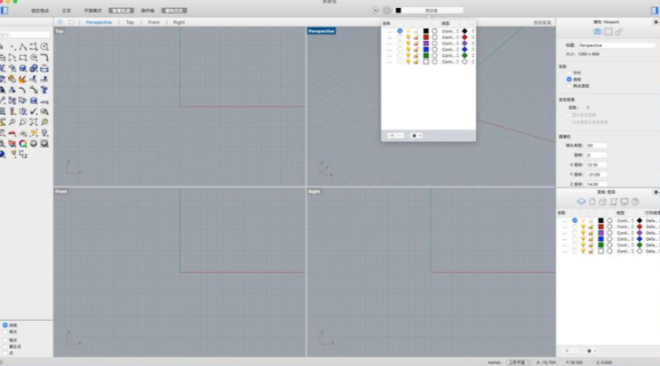 rhinoceros教程pdf